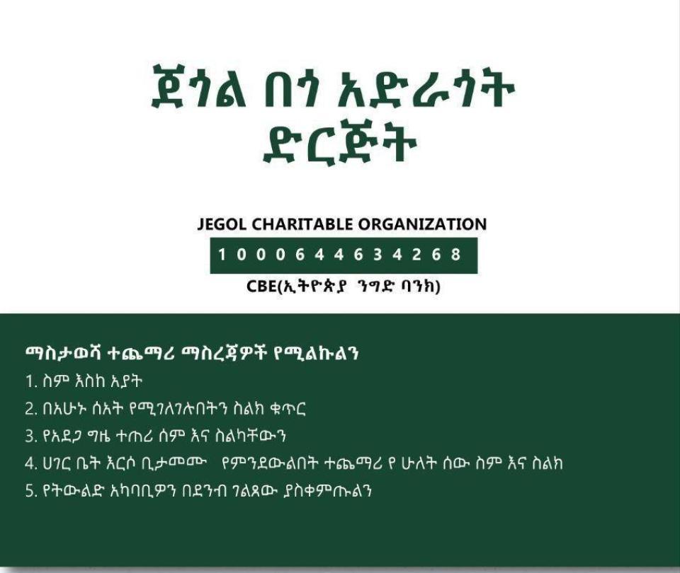 JEGOL CHARITABLE ORGANIZATION