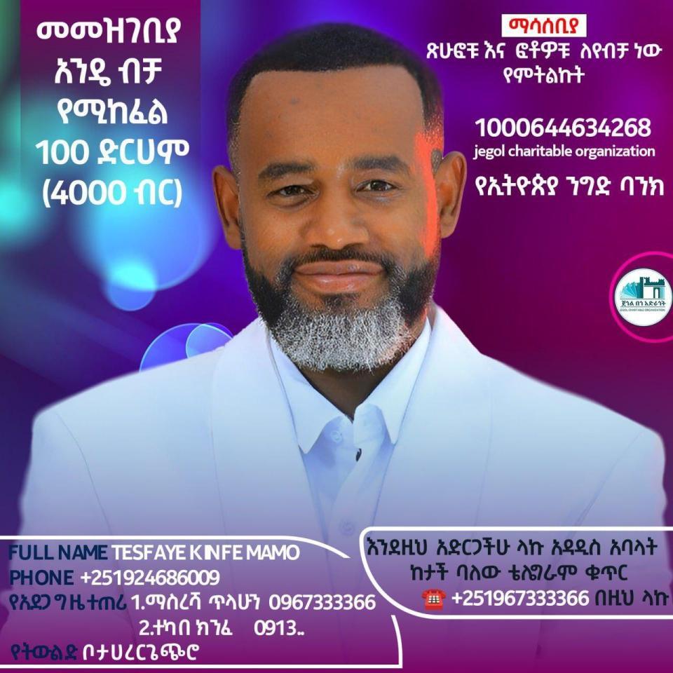 JEGOL CHARITABLE ORGANIZATION